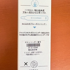 交換用 ソーダストリーム 専用シリンダーの画像