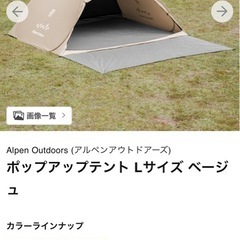 ポップアップテントの画像