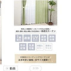 【新品】遮光1級遮熱遮音カーテン4枚セットの画像