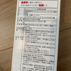 [値下げ]ネスプレッソコーヒーメーカーF511の画像