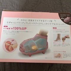 ルルド　フットケアコードレス　リラブー2の画像