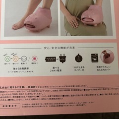 ルルド　フットケアコードレス　リラブー2の画像