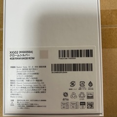 Xiaomi Redmi 10JE 5Gの画像