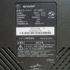 ☆シャープ SHARP LC-32E7 AQUOS 32V液晶テレビ◆テレビの楽しみ方を広げるこだわり機能の画像
