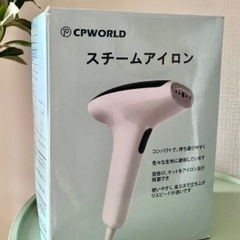 スチームアイロンの画像