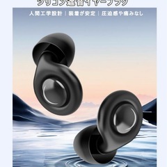【新品】耳栓の画像