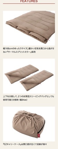 Coleman 寝袋 ファミリー2 IN 1/C5 (グレージュ)