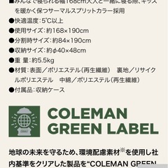Coleman 寝袋　ファミリー2 IN 1/C5 (グレージュ)の画像