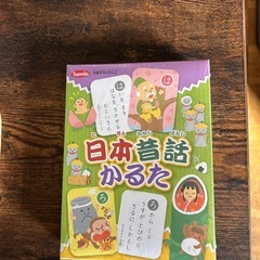 子供用腹巻とカルタの画像