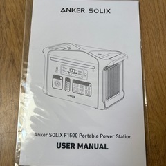 ポータブル電源　ANKER SOLIX F1500　の画像