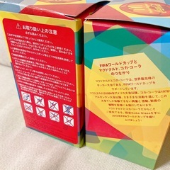[未使用] コカコーラ 2010FIFAワールドカップ コークグラス ２個セットの画像