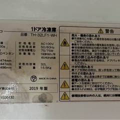 1ドア　冷凍庫の画像