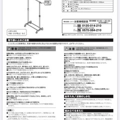ニトリ　衣装ラックの画像