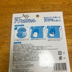 ‼️新品‼️汗とりパットの画像