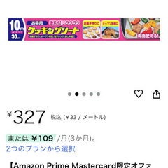 クッキングシート6本セットの画像