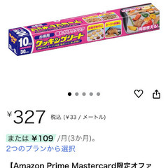 クッキングシート6本セットの画像