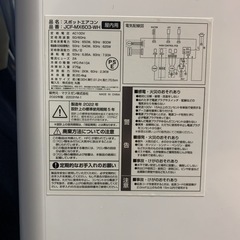 スポットエアコン(MAXZEN JFC-MX603-WH)の画像