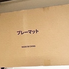 【新品未開封】プレイマット　の画像