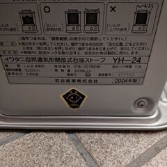古い石油ストーブの画像