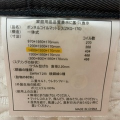 【至急】セミダブル、ダブルマットレスのみの画像