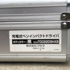マキタ　ペン型　インパクト　ドライバーの画像