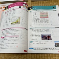 中1　英国理社 テキストの画像