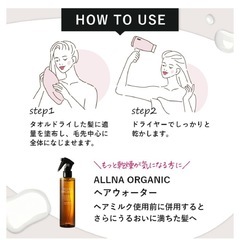 オルナ オーガニック ヘアミルク 洗い流さないトリートメント 潤い 150mlの画像