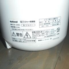 炊飯器３合 Nationalの画像