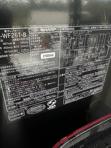 SHARP オーブンレンジ 2020