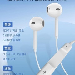 【新品】有線イヤホンの画像