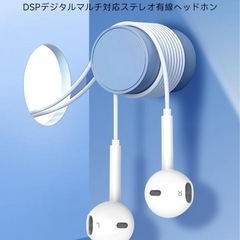 【新品】有線イヤホンの画像