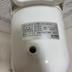 扇風機　アイリスオーヤマ（2019年製）の画像