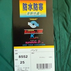 新品未使用　冬の外の作業に　防寒ジャンバー上下 の画像