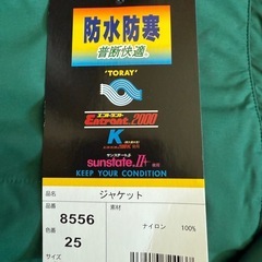 新品未使用　冬の外の作業に　防寒ジャンバー上下 の画像