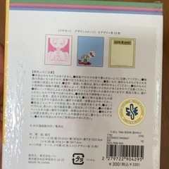スリーコインズ　ご近所物語の画像