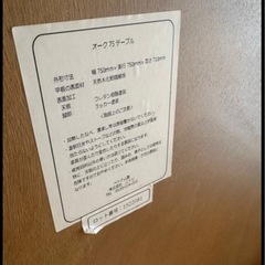 【値下げ】テーブルの画像
