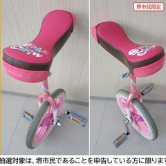 【堺市民限定】(2509-25) 一輪車16インチの画像