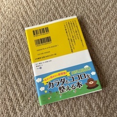 もう一度会いたい女性になる！の画像