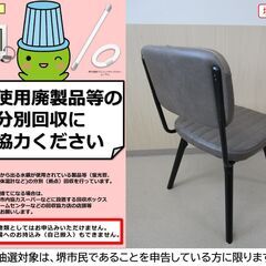 【堺市民限定】(2509-26) チェアーの画像