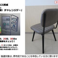 【堺市民限定】(2509-26) チェアーの画像