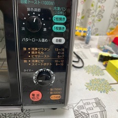 マイコン　オーブントースターの画像