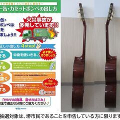【堺市民限定】(2509-27) ギターの画像