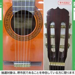 【堺市民限定】(2509-27) ギターの画像