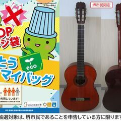 【堺市民限定】(2509-27) ギターの画像