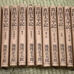 真田太平記　全16巻セットの画像
