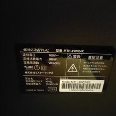 無料■49インチテレビの画像