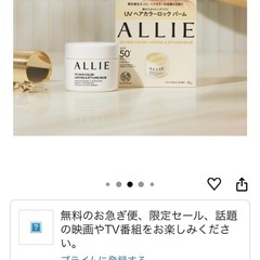 新品ALLIE日焼け止めまとめての画像