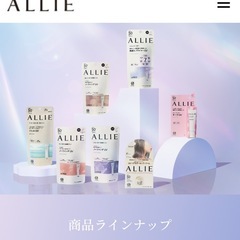 新品ALLIE日焼け止めまとめての画像