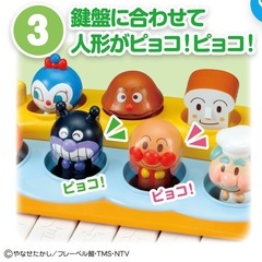 アンパンマン✳︎おもちゃピアノの画像