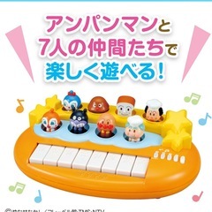 アンパンマン✳︎おもちゃピアノの画像